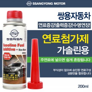 쌍용자동차 휘발유용 연료첨가제 (200ml)